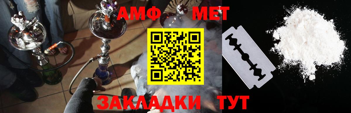 АМФ Premium Каменка