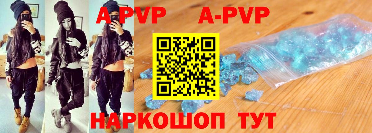 Alpha-PVP мука Каменка