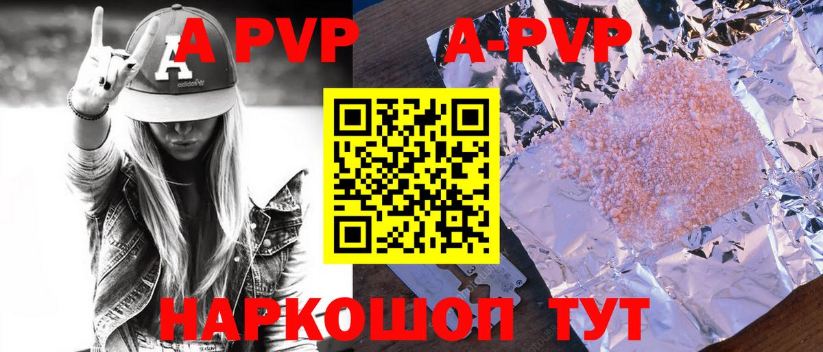 A-PVP VHQ  Вход с VPN  Альфа ПВП Crystall  Каменка  A-PVP СК КРИС 