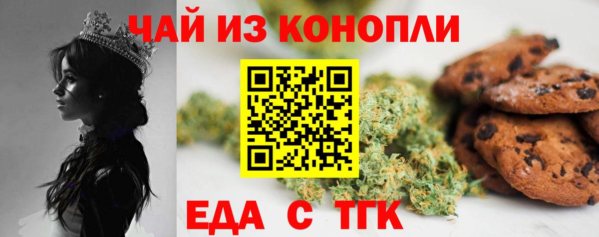 Печенье с ТГК марихуана Каменка