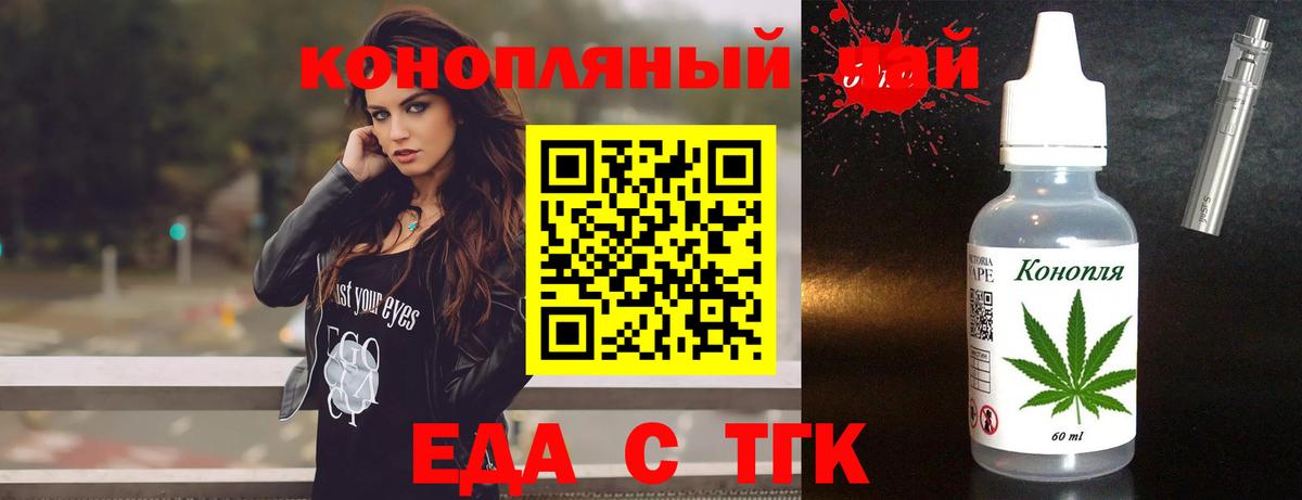 Еда ТГК марихуана  Вход с VPN  Каменка 