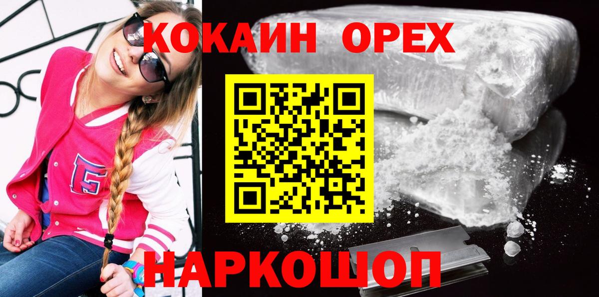 КОКАИН Перу  Cocaine Columbia  Вход с VPN  Каменка 