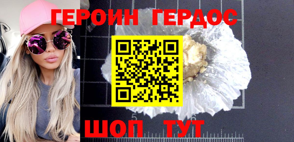 Каменка  Героин Афган  Вход с VPN 