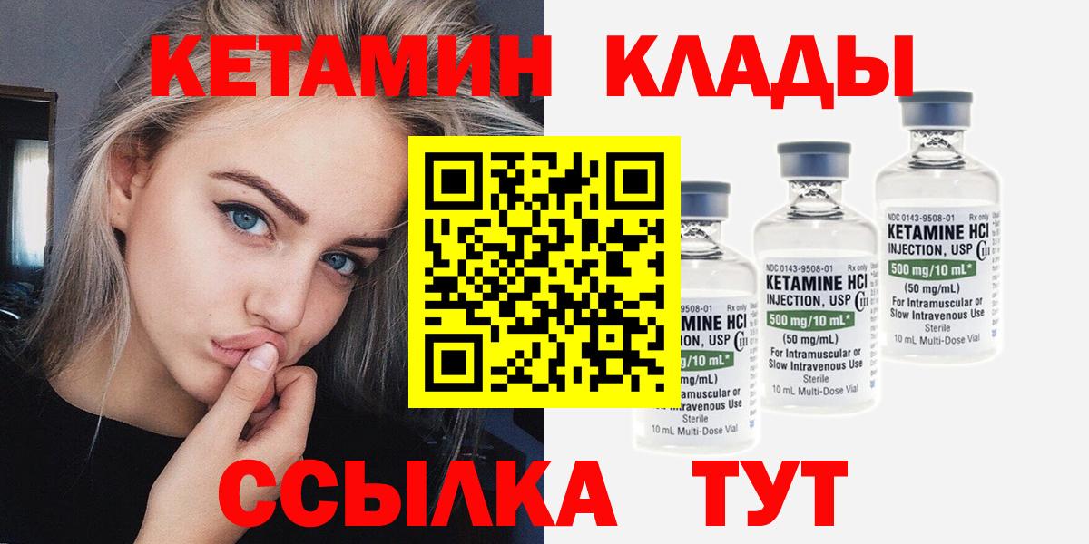 Каменка  кракен сайт  Вход с VPN  Кетамин VHQ 