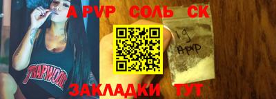 соль ск Коммунар