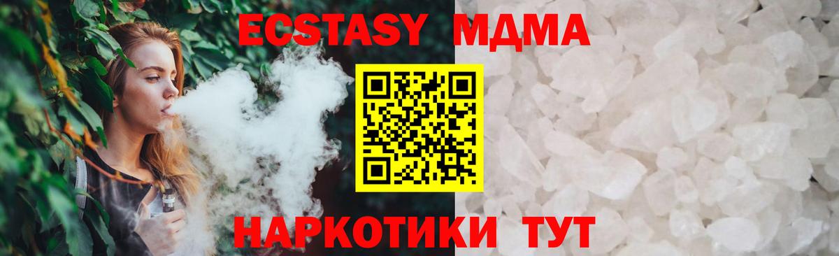 MDMA  MDMA Molly  Вход с VPN  MDMA VHQ  Каменка 