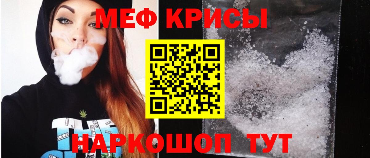 где можно купить   МЕФ кристаллы  Мефедрон  МЕФ 4 MMC  Вход с VPN  blacksprut ссылка  Каменка 