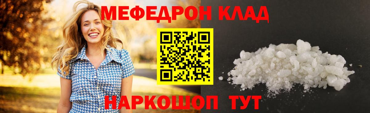 Мефедрон  Каменка