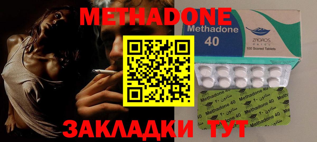 МЕТАДОН мёд Каменка