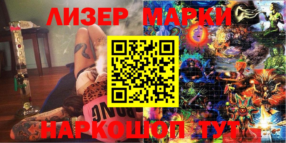 Марки 25I-NBOMe 1,8мг Каменка