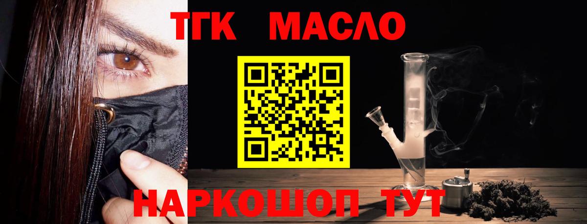 ТГК Wax  Вход с VPN  закладки  Дистиллят ТГК концентрат  Каменка 